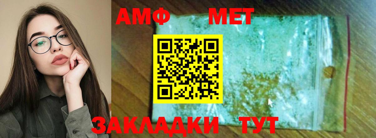 АМФЕТАМИН 97% Звенигород