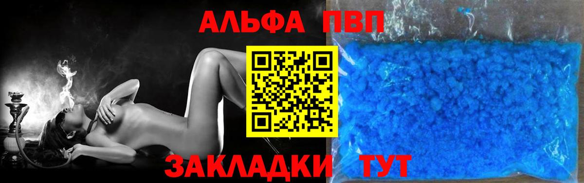 Звенигород  APVP крисы CK  Вход с VPN  Alpha PVP крисы CK  Alpha-PVP  A-PVP VHQ 