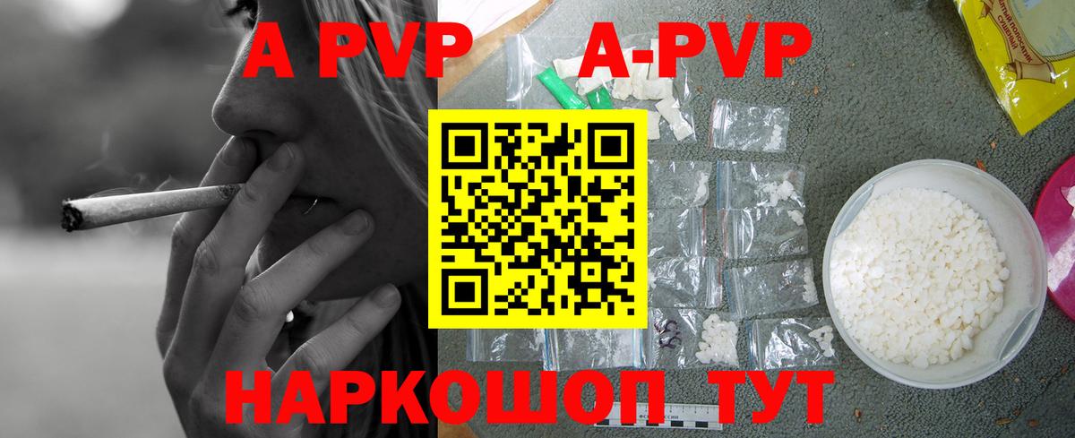 А ПВП мука Звенигород
