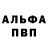 Alpha-PVP Соль Kim Atlasov