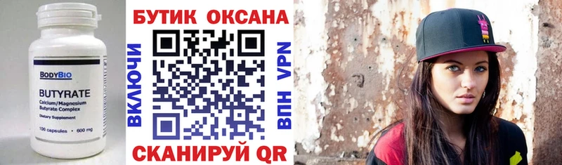 МЕГА ссылка  наркота  Звенигород  Бутират 1.4BDO 