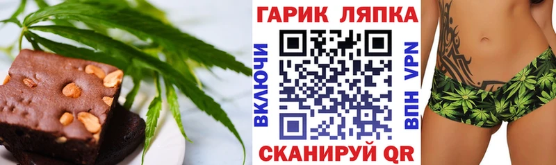 Еда ТГК марихуана  Звенигород 