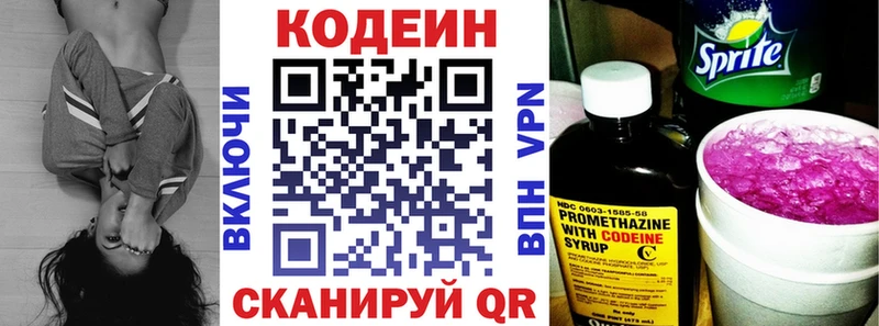 как найти закладки  Звенигород  ОМГ ОМГ онион  Codein Purple Drank 