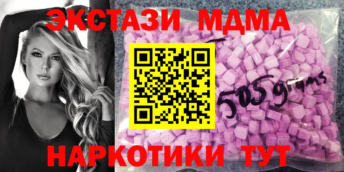 Звенигород  Ecstasy Punisher  Экстази  Вход с VPN  Экстази Дубай 