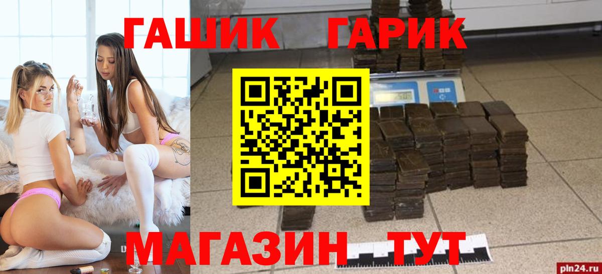 Гашиш hashish  Гашиш  Вход с VPN  Звенигород  ГАШ гашик 