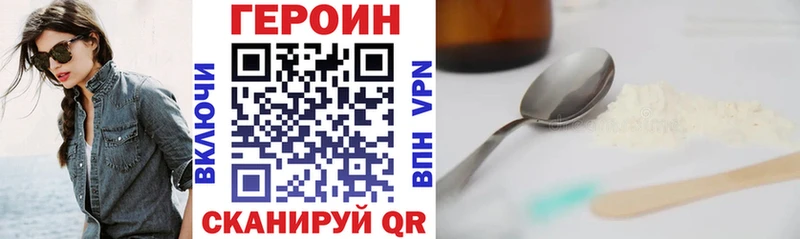 Героин белый  мега ONION  Звенигород  наркота 