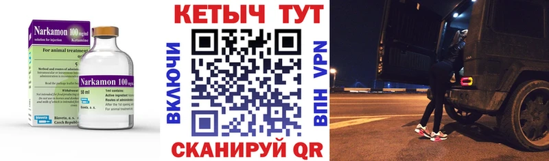 КЕТАМИН ketamine  Звенигород 