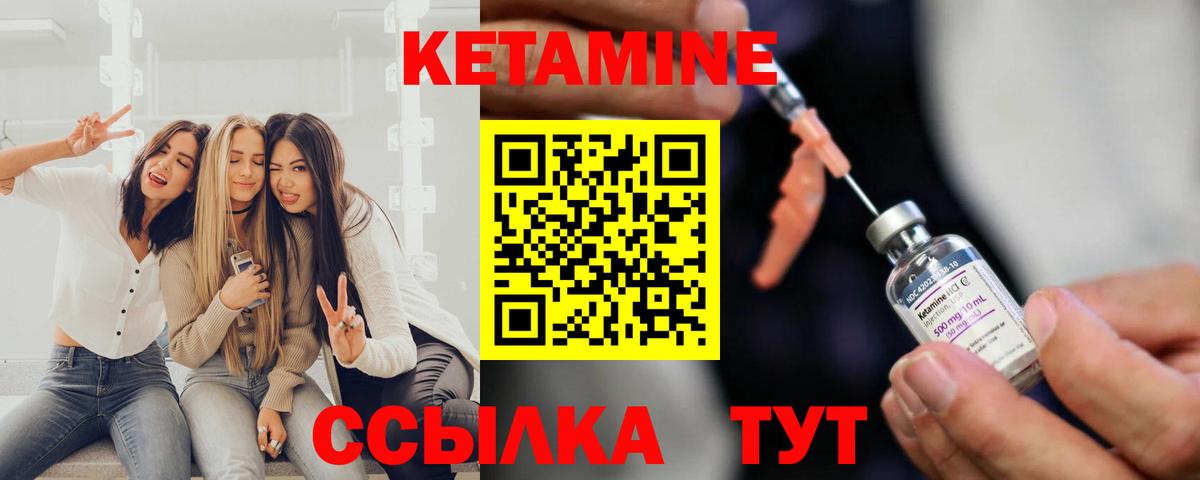 КЕТАМИН ketamine  Кетамин VHQ  Звенигород  Вход с VPN 