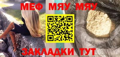 меф VHQ Гусев