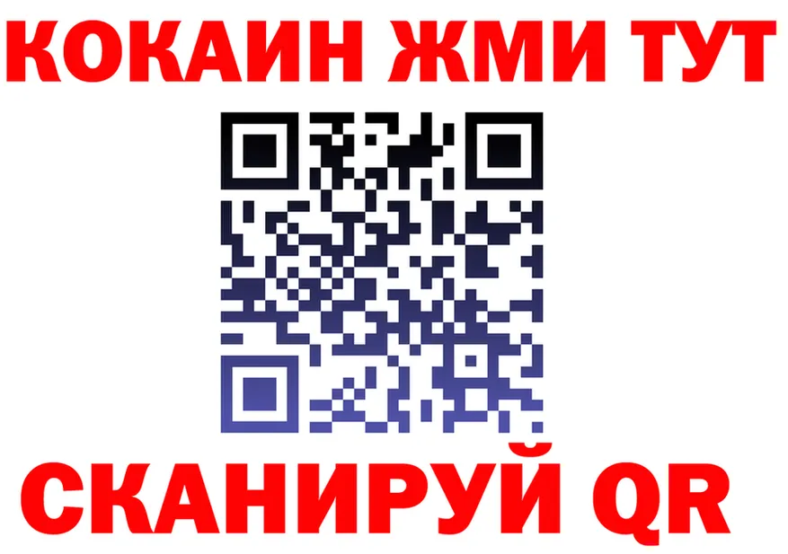 Cocaine VHQ ТОР darknet ссылка на мегу Звенигород