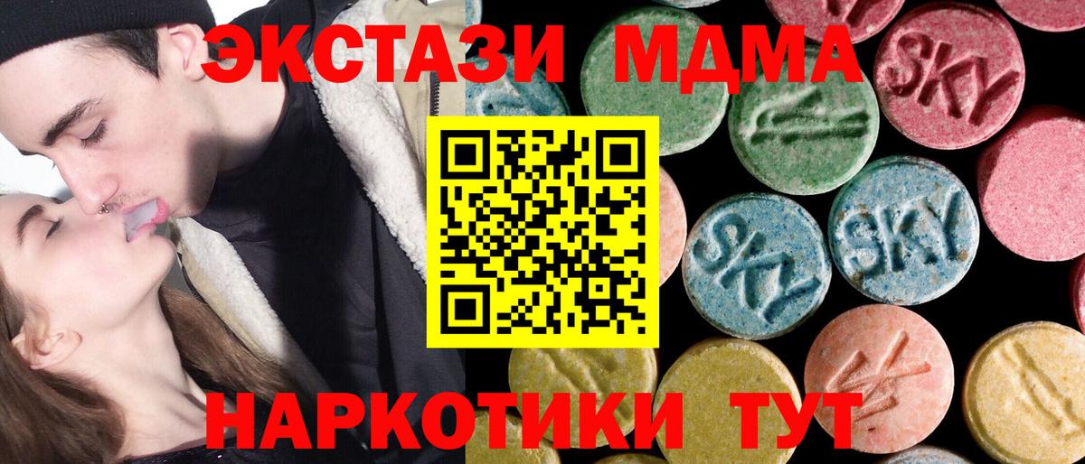 MDMA кристаллы  MDMA VHQ  Вход с VPN  Звенигород 