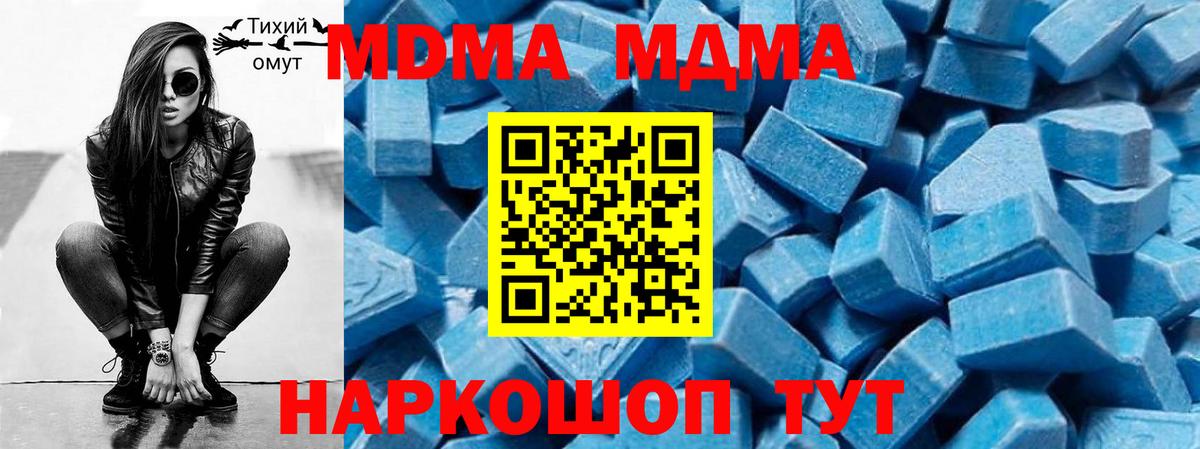 MDMA Molly Звенигород