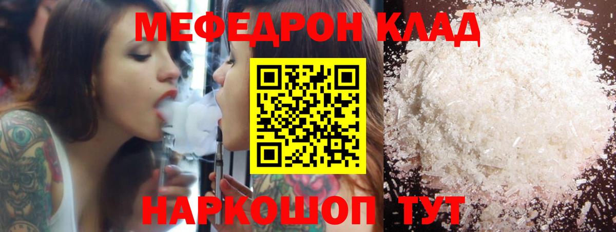 МЯУ-МЯУ 4 MMC  МЕФ  МЕФ кристаллы  Звенигород  Вход с VPN  МЯУ-МЯУ 