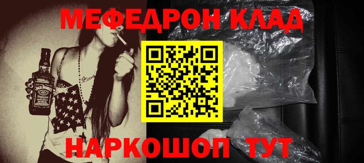 Меф мука Звенигород
