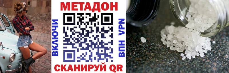 МЕТАДОН methadone  Звенигород 