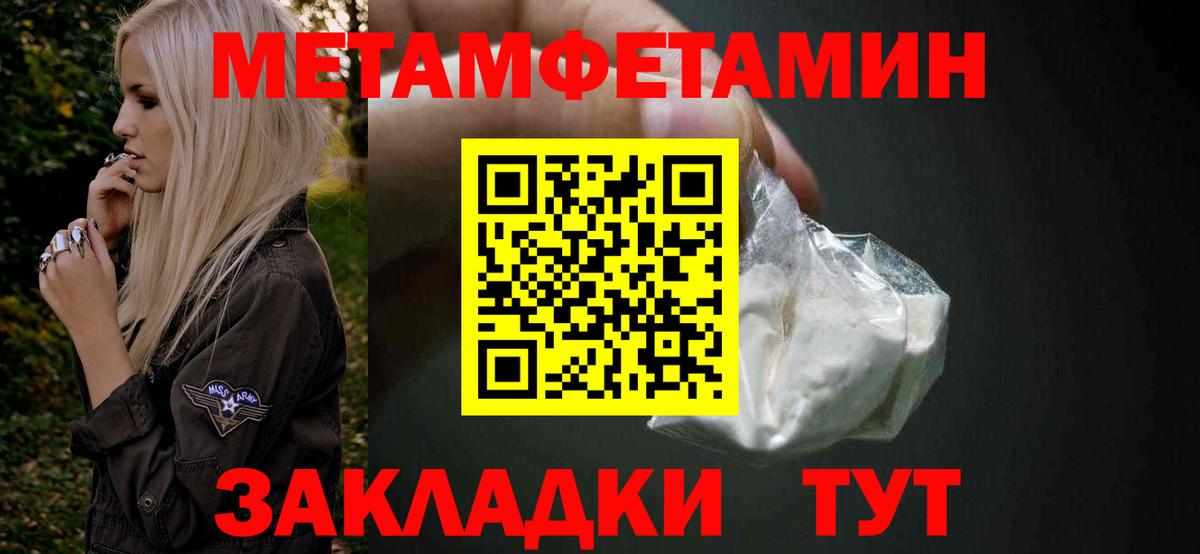 МЕТАМФЕТАМИН  Вход с VPN  Звенигород  МЕТАМФЕТАМИН винт  МЕТАМФЕТАМИН винт 