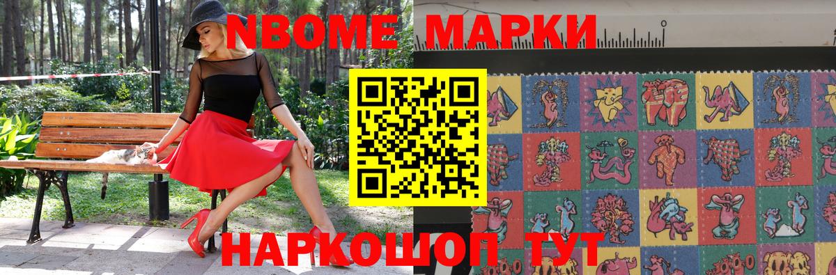 Марки N-bome  Вход с VPN  Звенигород  Марки N-bome 1500мкг 