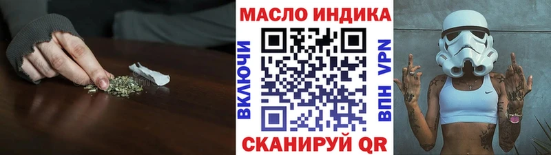 Дистиллят ТГК вейп  купить наркоту  Звенигород 