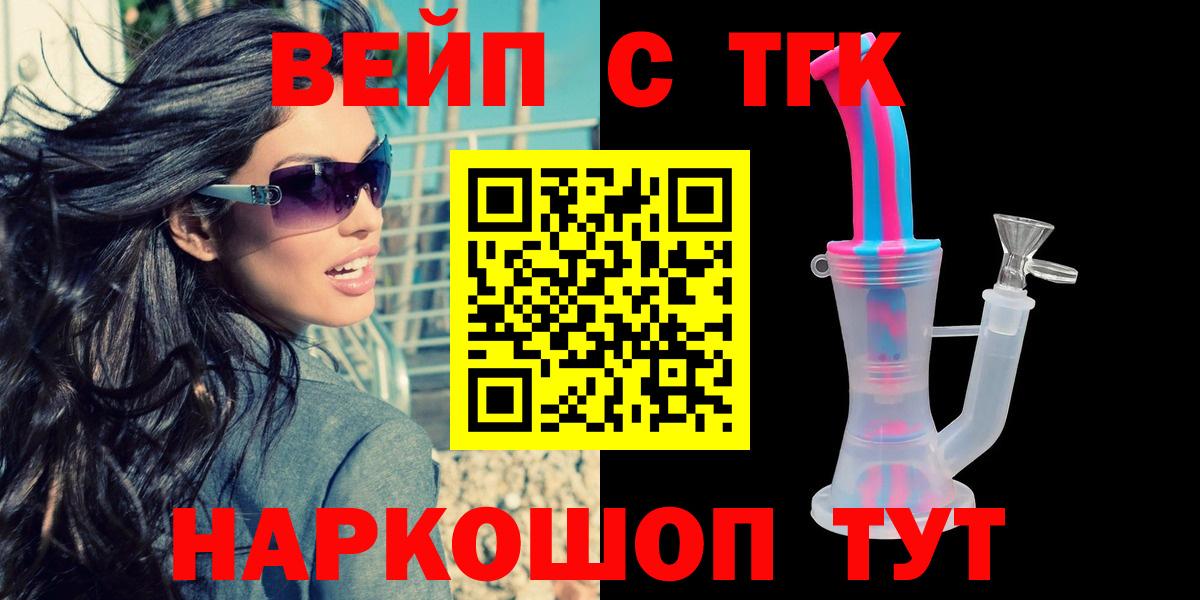 ТГК THC oil Звенигород