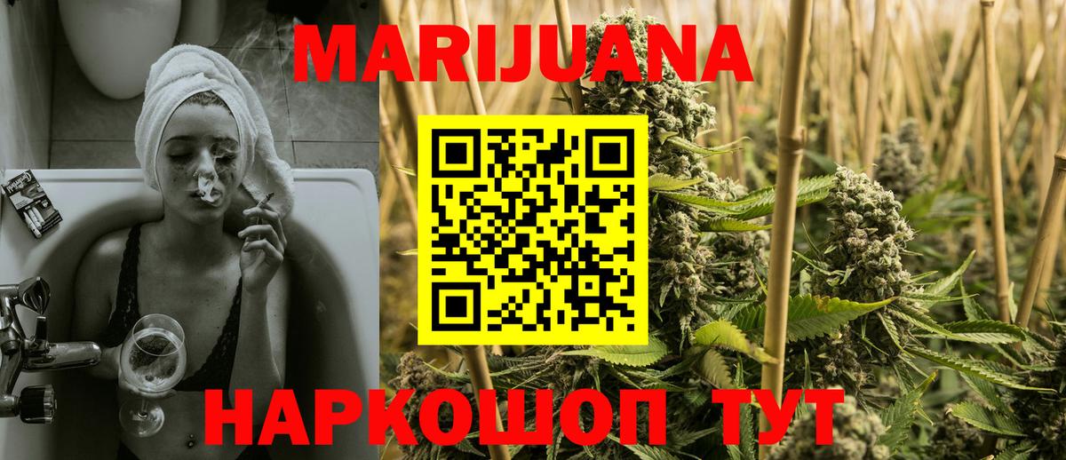 Конопля сатива  МАРИХУАНА Ganja  Звенигород  Марихуана White Widow  Вход с VPN  Марихуана планчик 